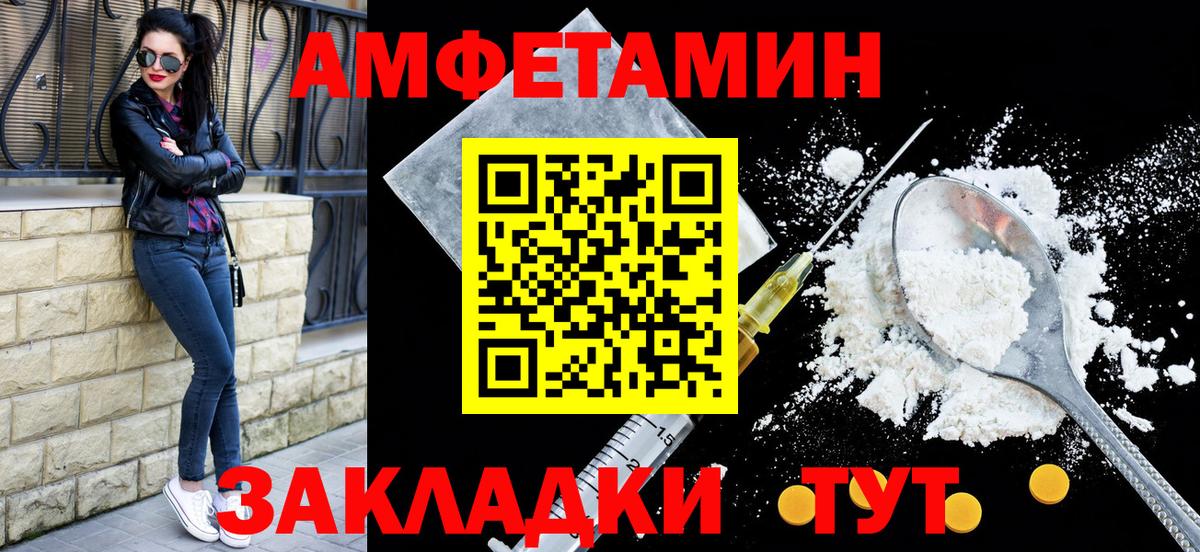 Когалым  Amphetamine VHQ  Amphetamine  Вход с VPN 