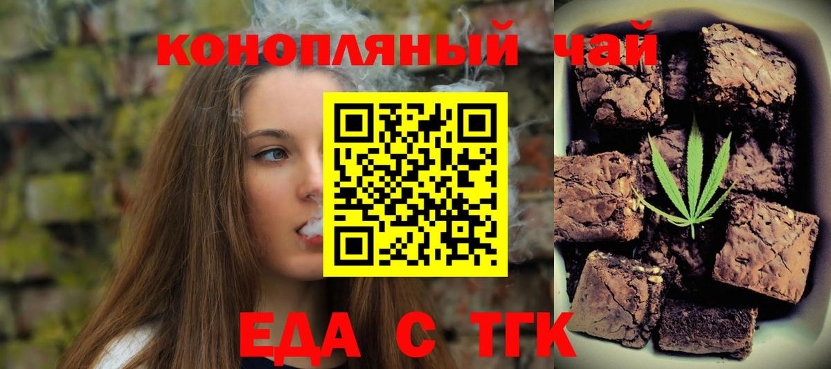 Когалым  Cannafood конопля  Вход с VPN 