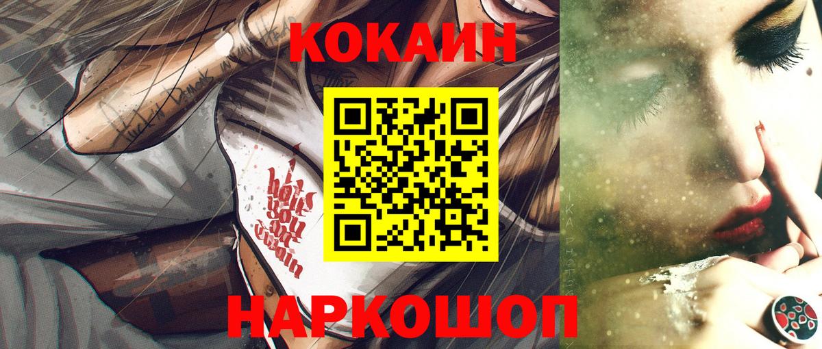 Кокаин Перу  КОКАИН VHQ  где можно купить   Вход с VPN  Когалым 