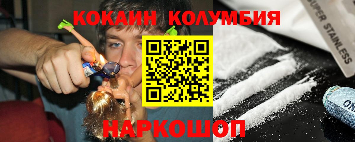 Cocaine Перу Когалым