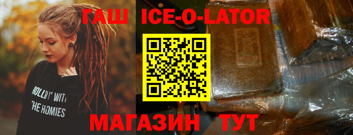 ГАШИШ индика сатива  Вход с VPN  Когалым 