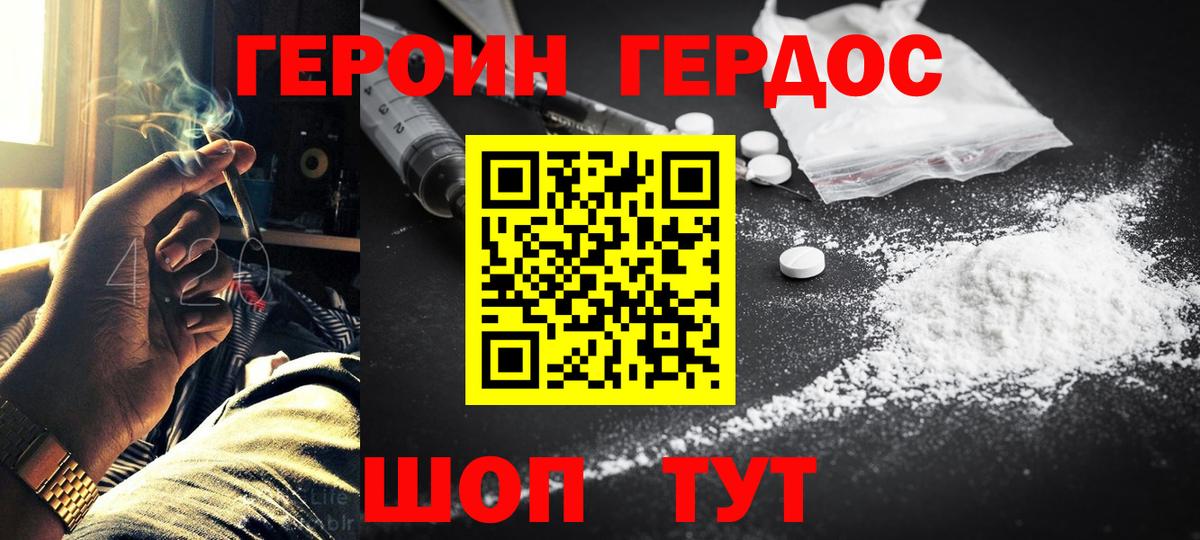 Героин  Вход с VPN  Когалым  ГЕРОИН афганец 