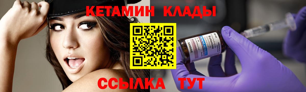 Кетамин ketamine  KRAKEN как зайти  Вход с VPN  Когалым  Кетамин VHQ 