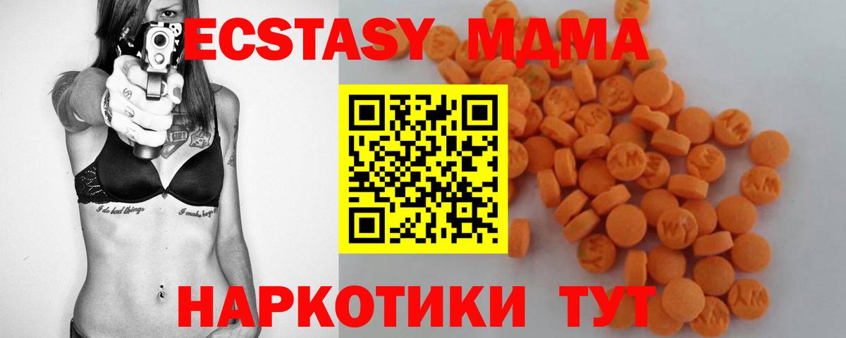 MDMA crystal  Вход с VPN  MDMA VHQ  MDMA  Когалым 