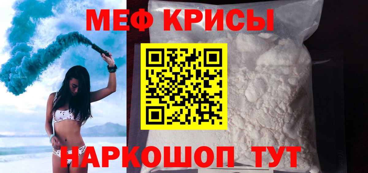 купить закладку  Вход с VPN  Когалым  МЯУ-МЯУ кристаллы  МЯУ-МЯУ 