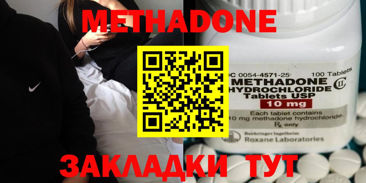 МЕТАДОН мёд  Вход с VPN  Когалым 